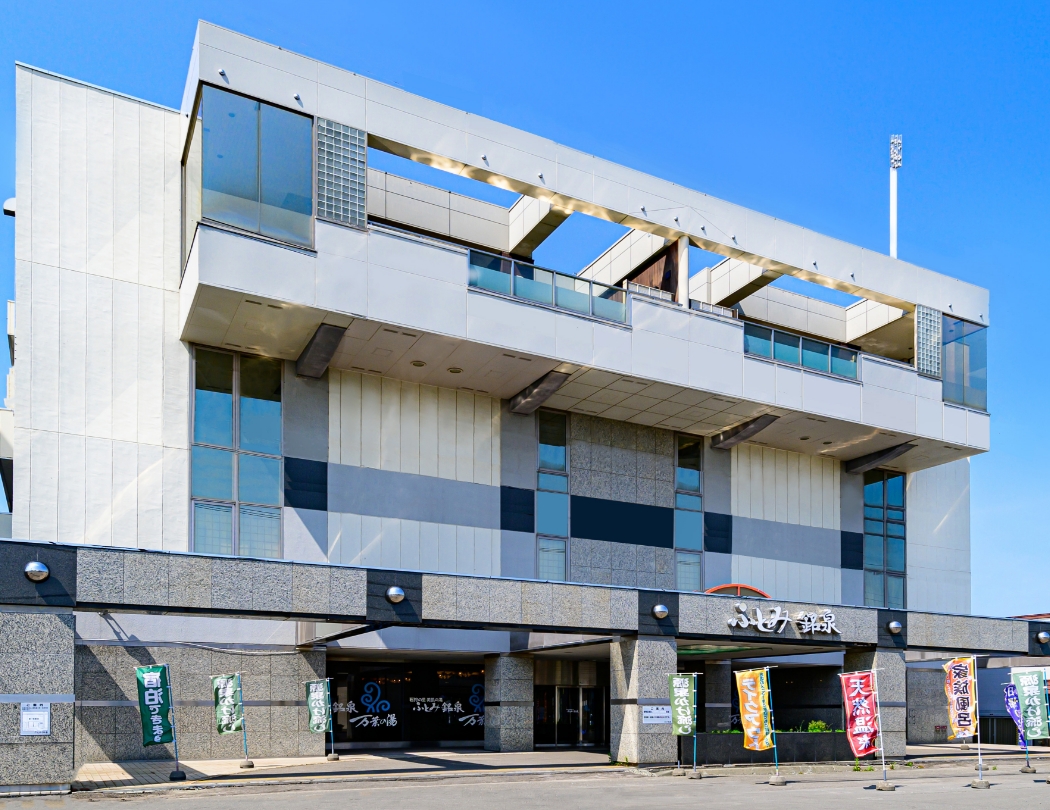 北海道 ふとみ銘泉 万葉の湯